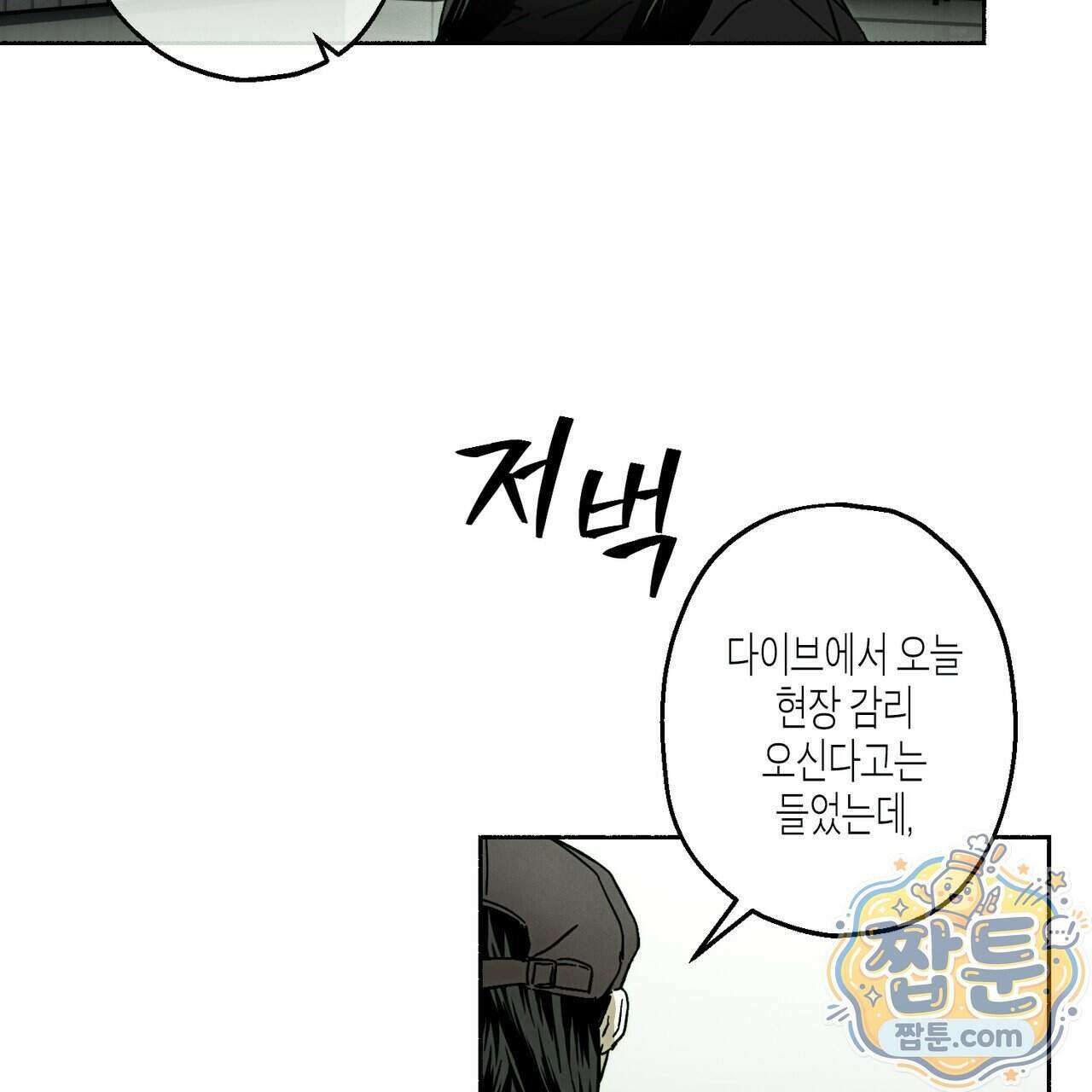 해피투게더 32화 79
