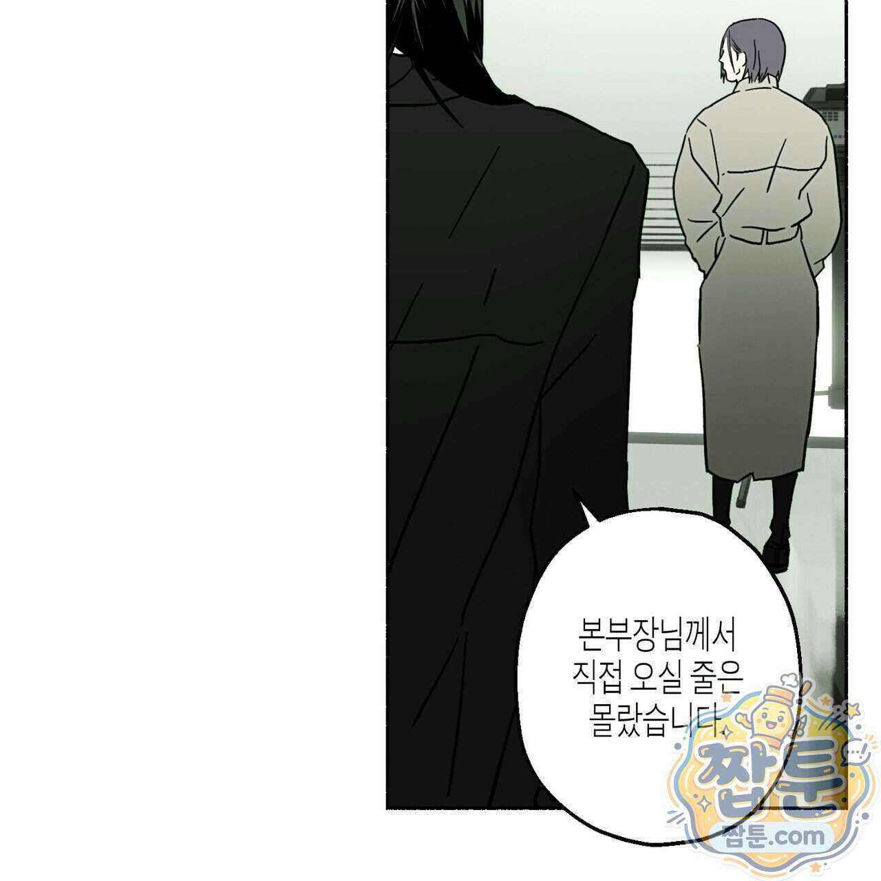 해피투게더 32화 80