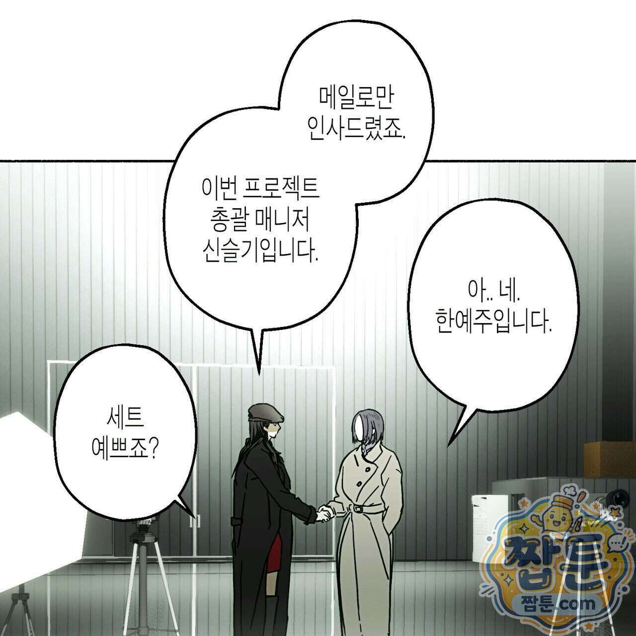해피투게더 32화 81