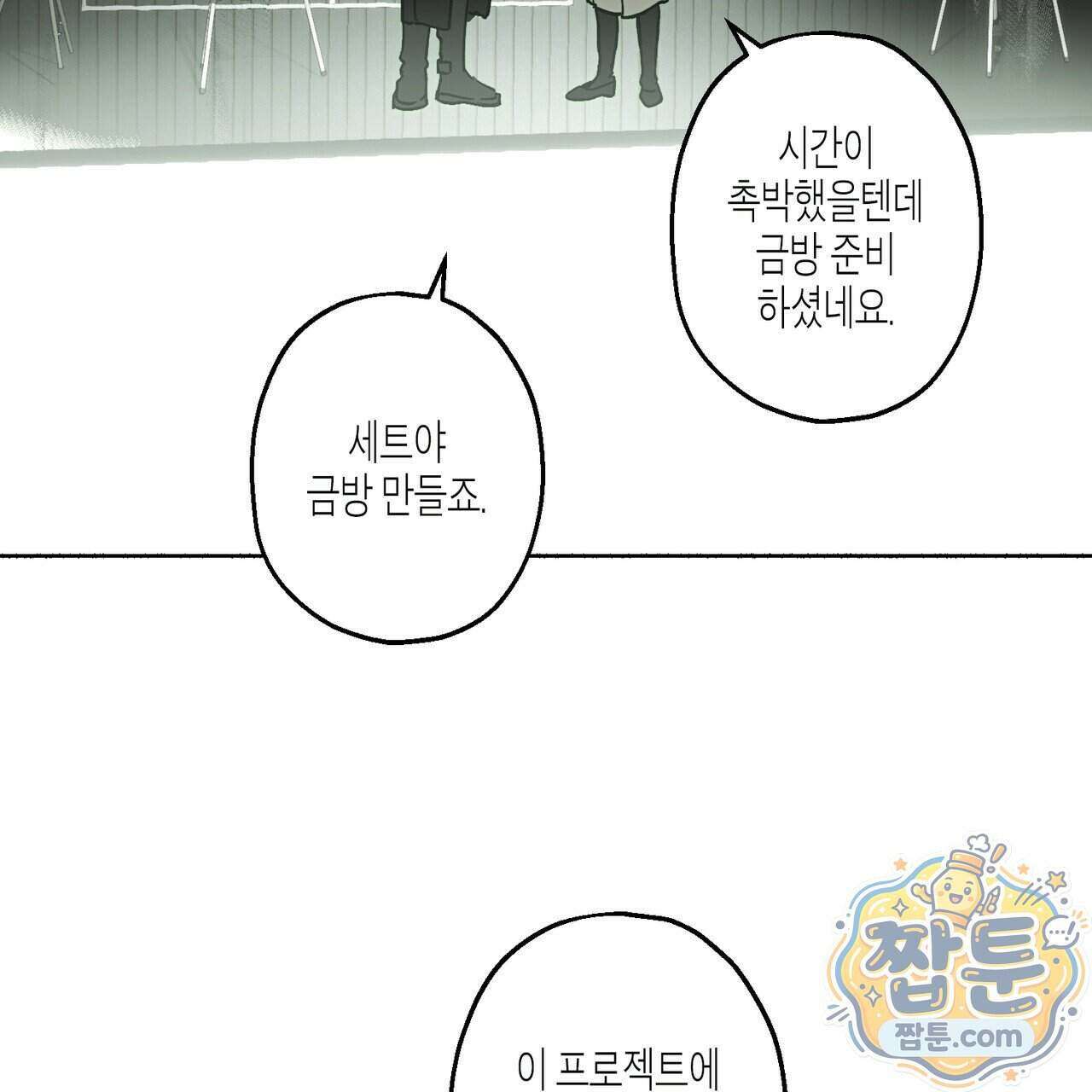 해피투게더 32화 82