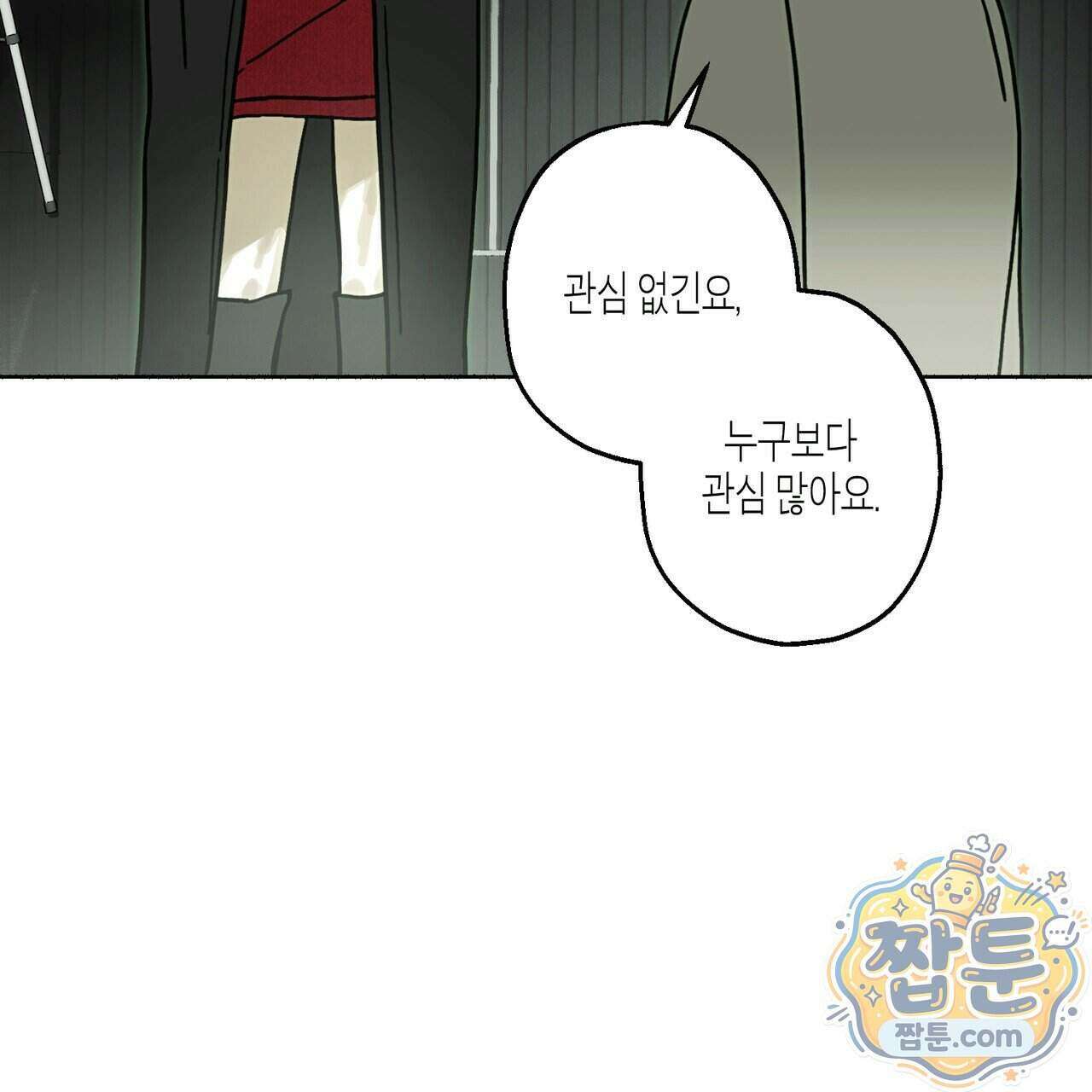 해피투게더 32화 84