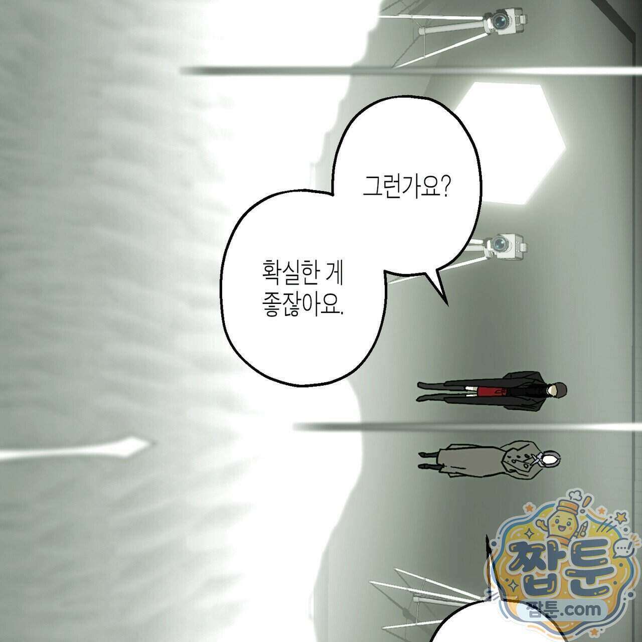 해피투게더 32화 87