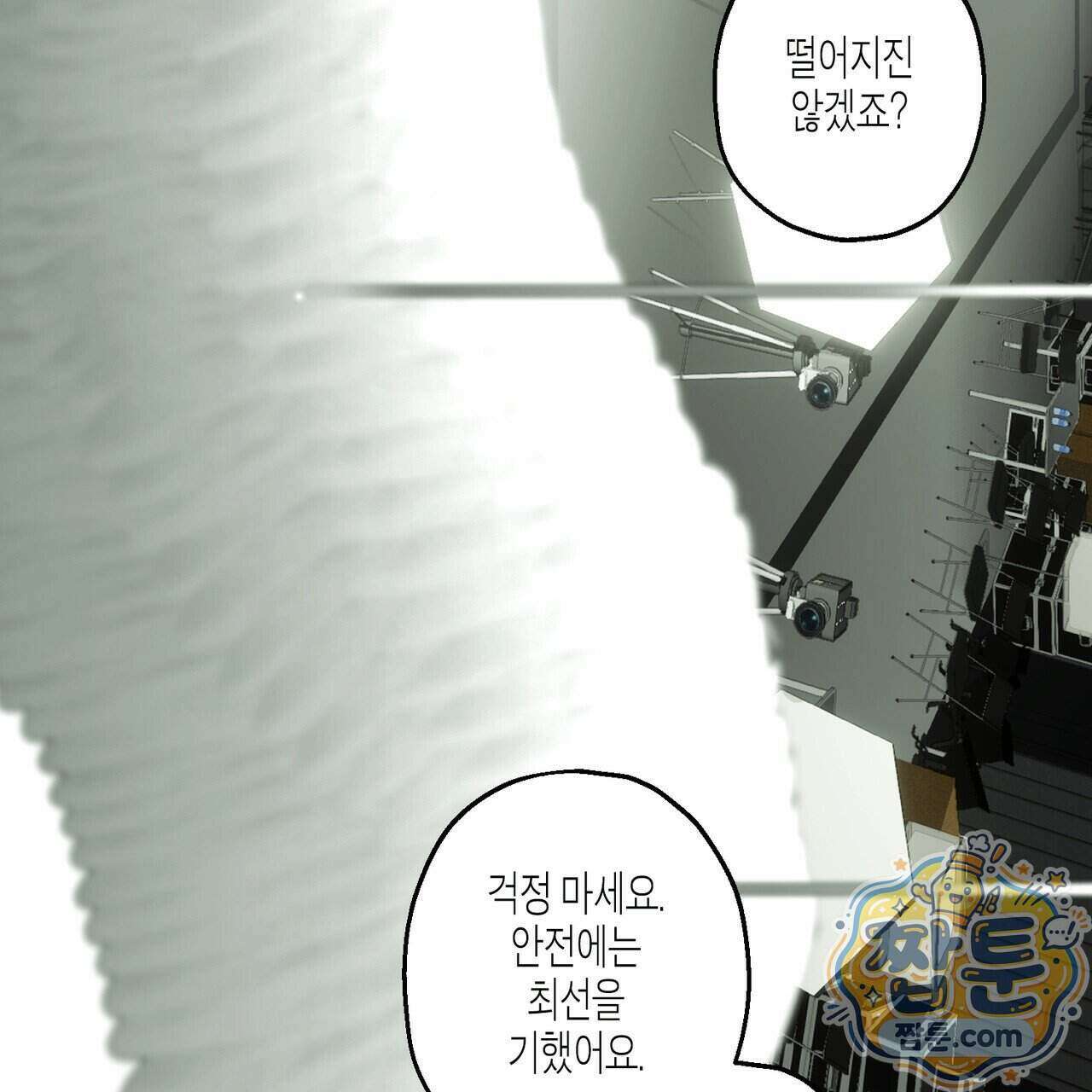 해피투게더 32화 88