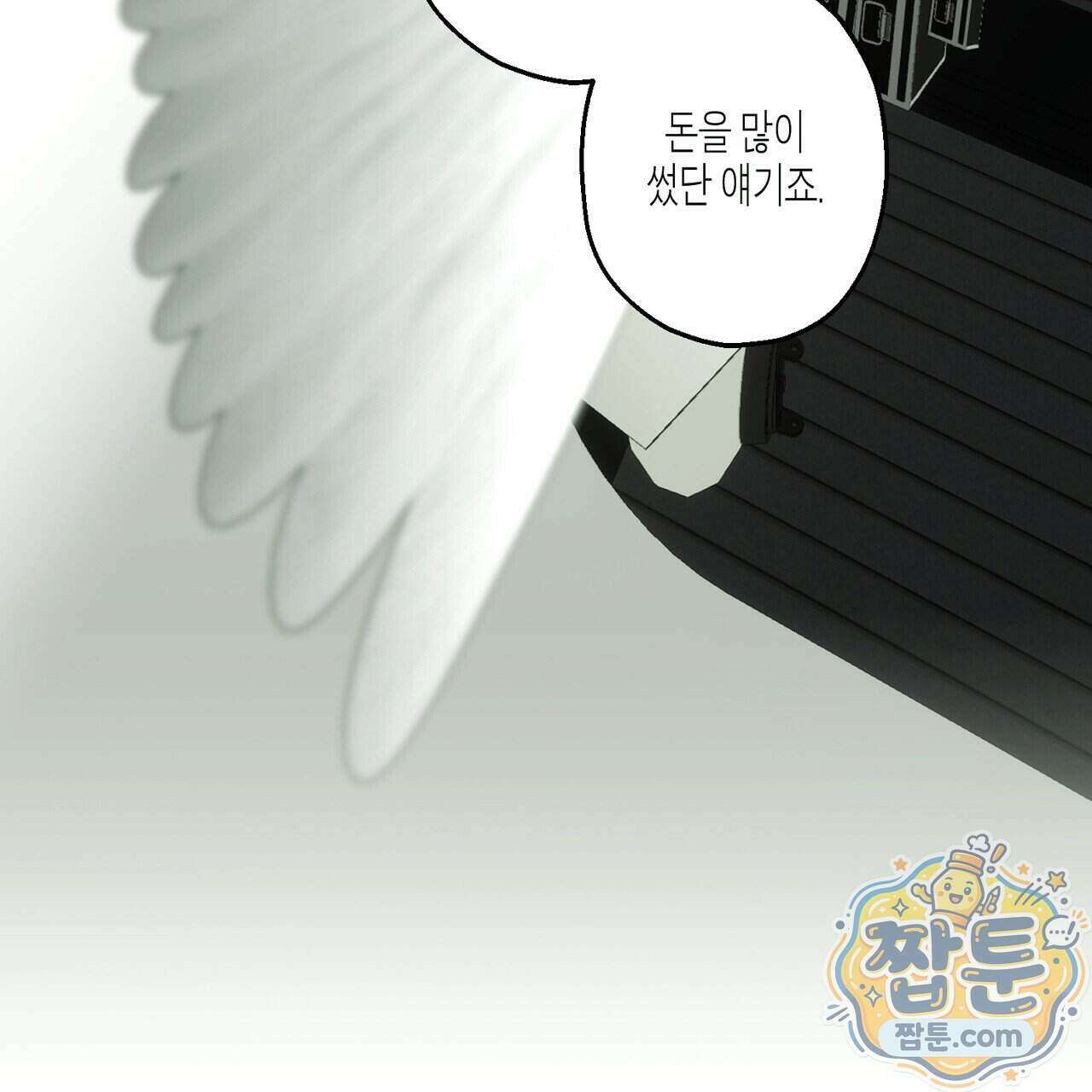 해피투게더 32화 89