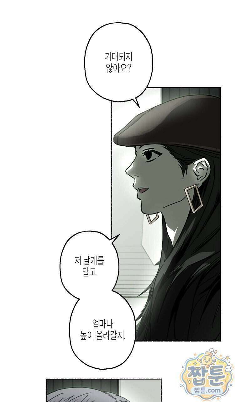 해피투게더 32화 93