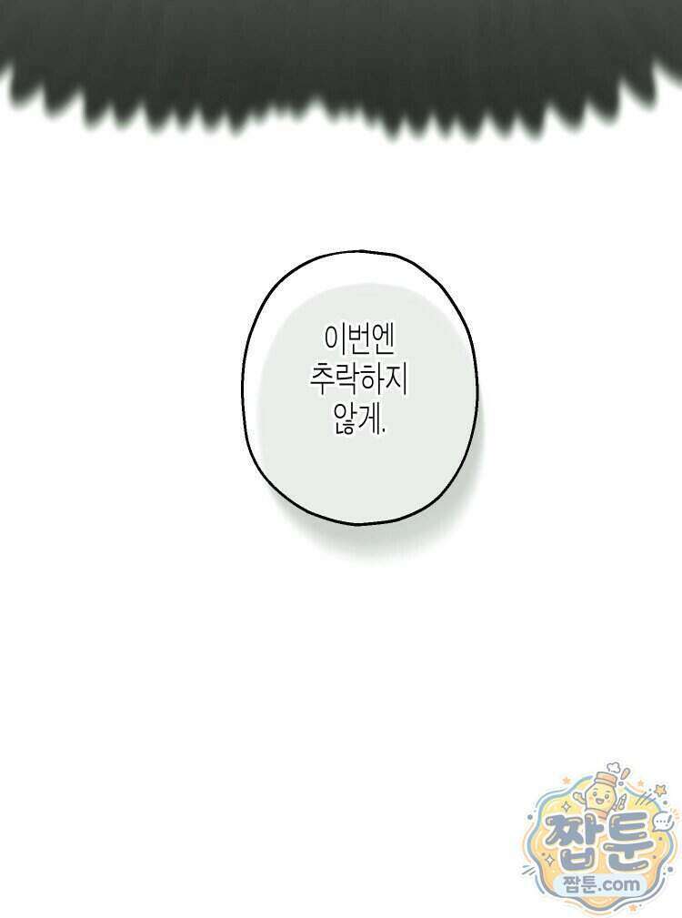 해피투게더 32화 96