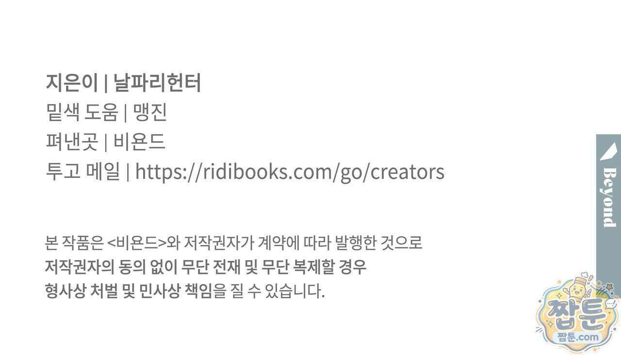 해피투게더 32화 98