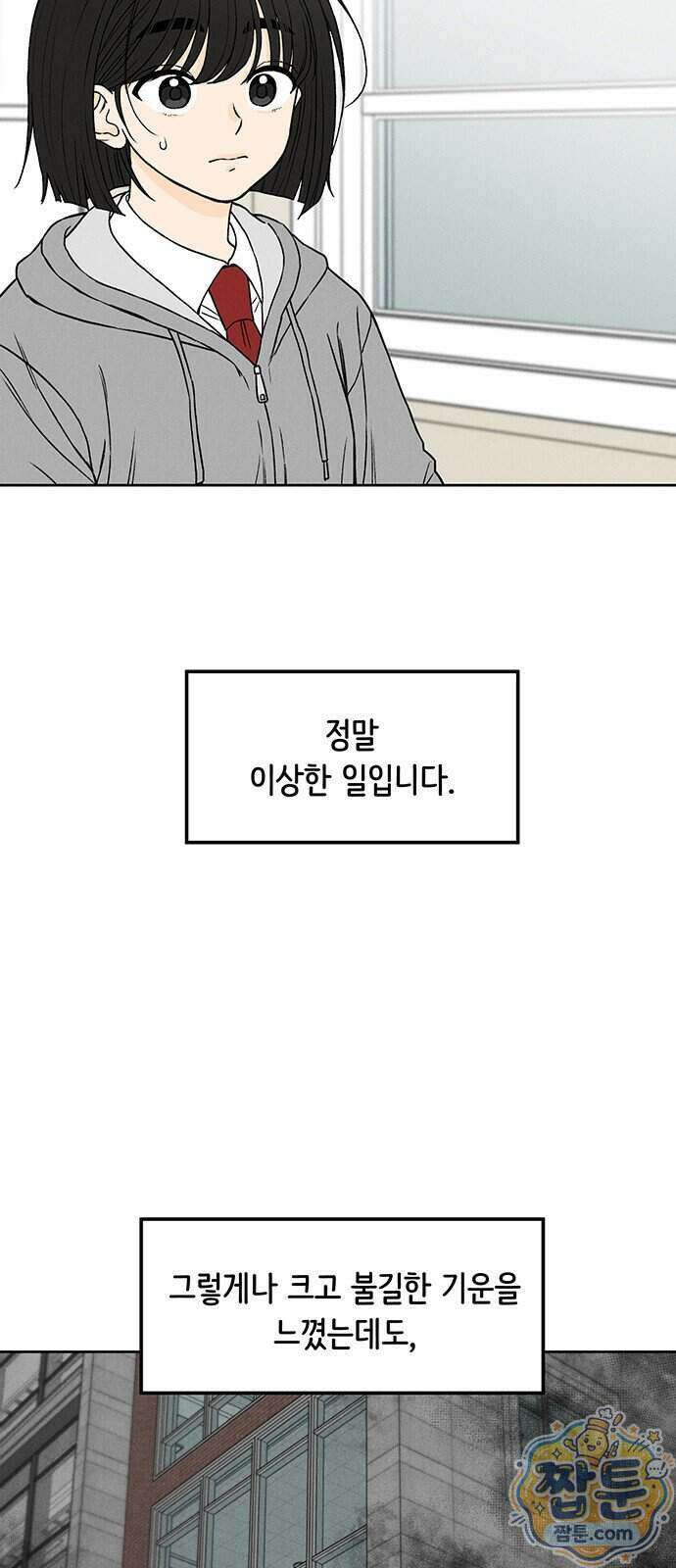 좋은 하루 보내 3화 4