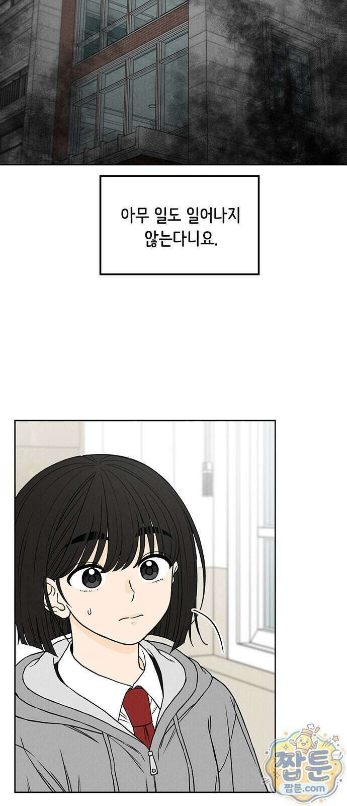 좋은 하루 보내 3화 5