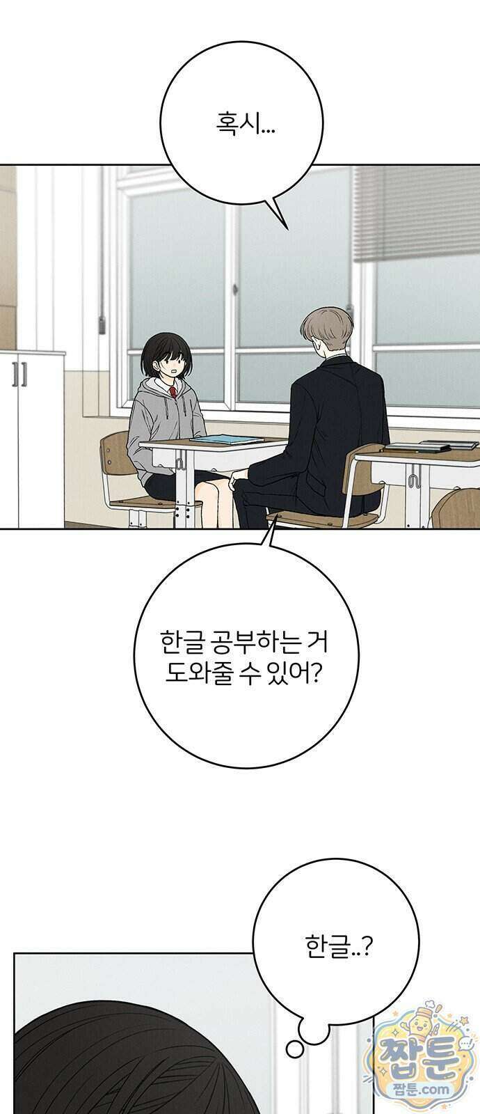좋은 하루 보내 3화 10