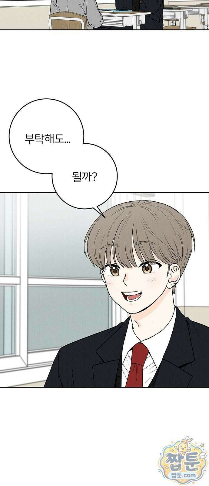 좋은 하루 보내 3화 12