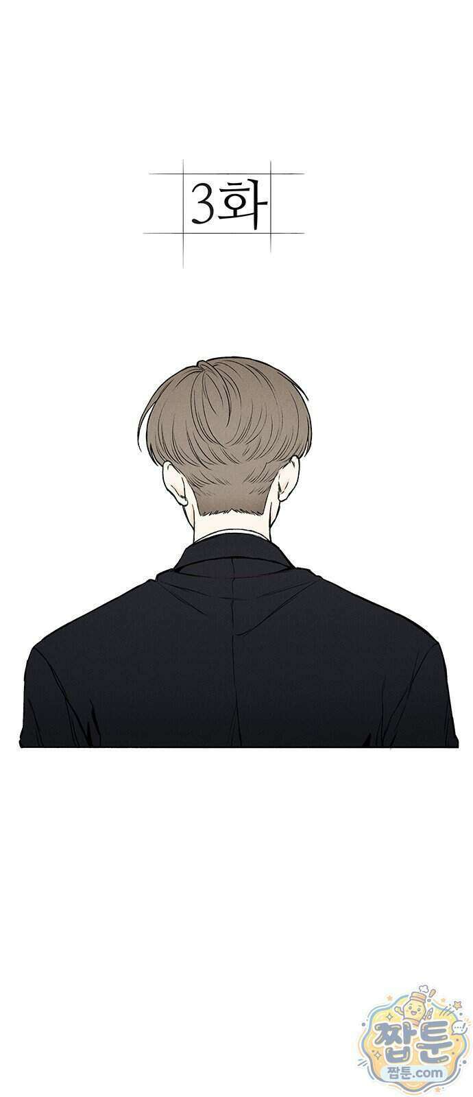 좋은 하루 보내 3화 13