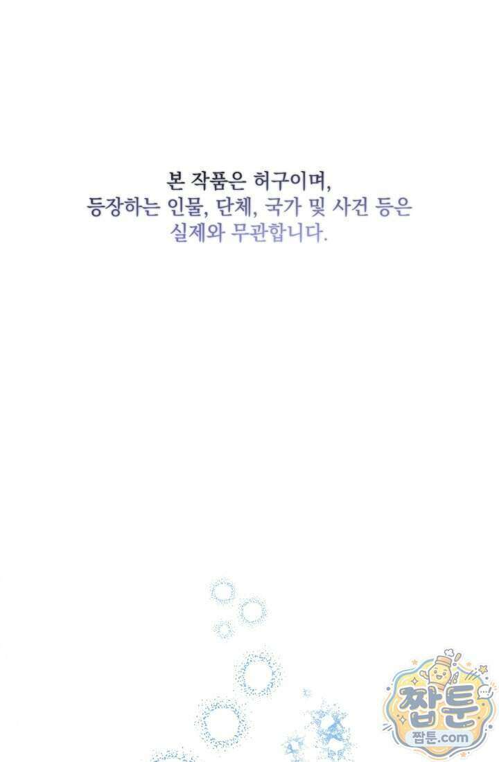 덕혜옹주를 도와줘 21화 1