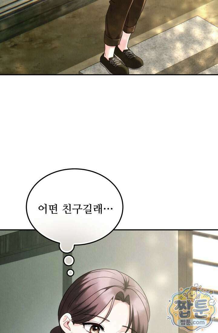 덕혜옹주를 도와줘 21화 5