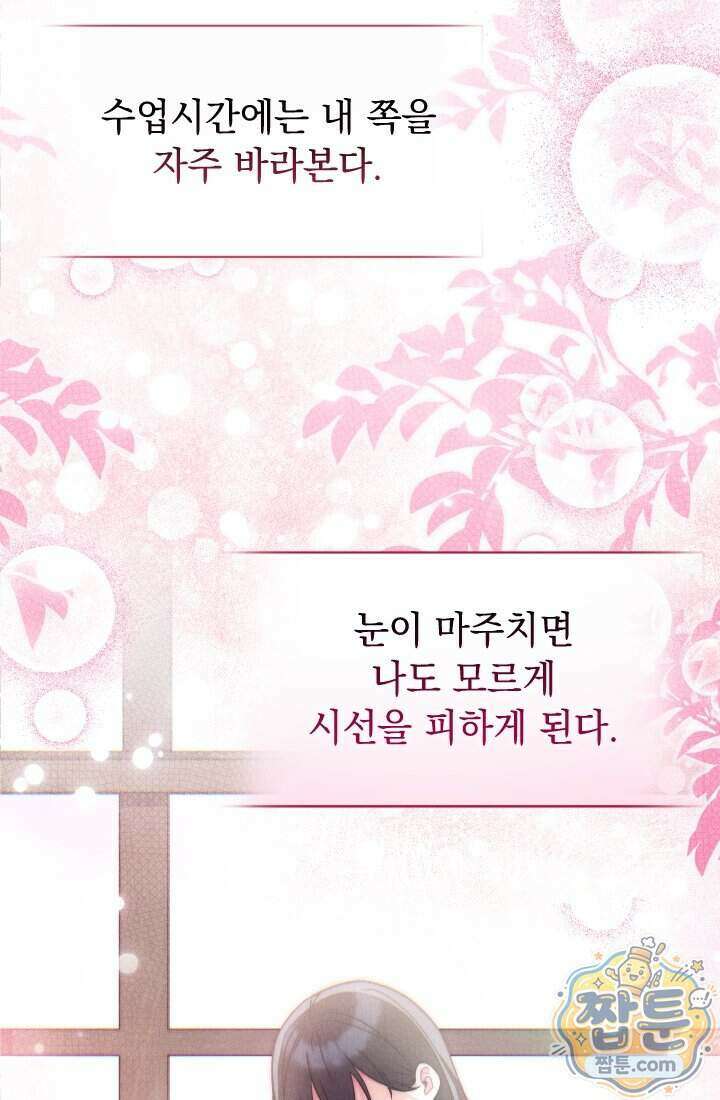 덕혜옹주를 도와줘 21화 13