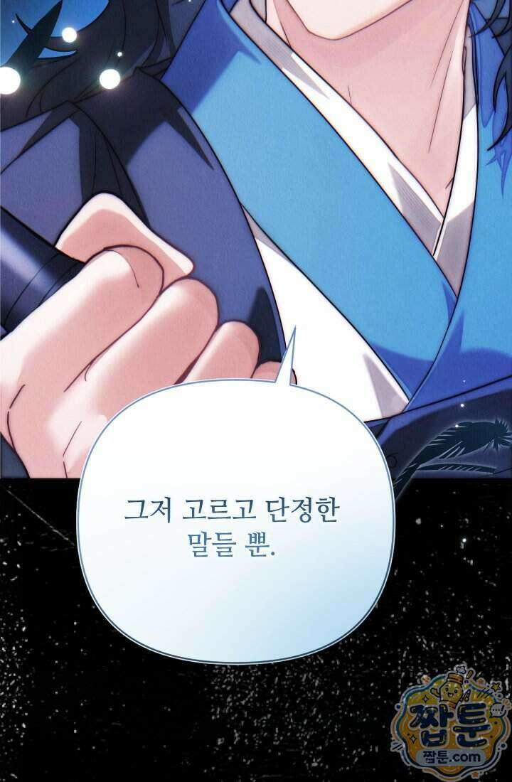 덕혜옹주를 도와줘 21화 22