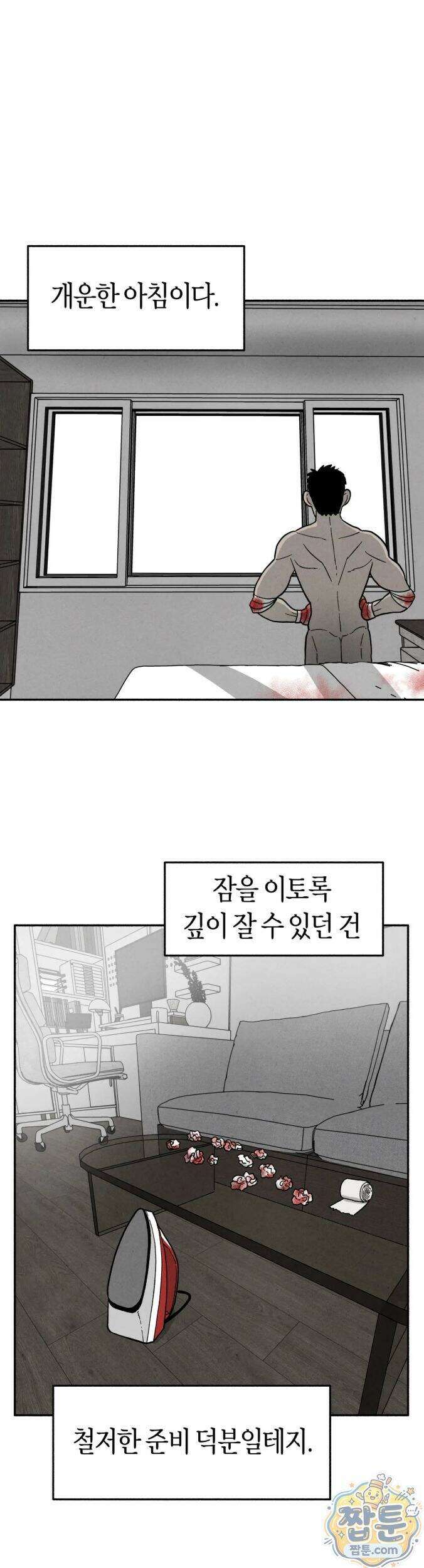 괴기 클럽 26화 1