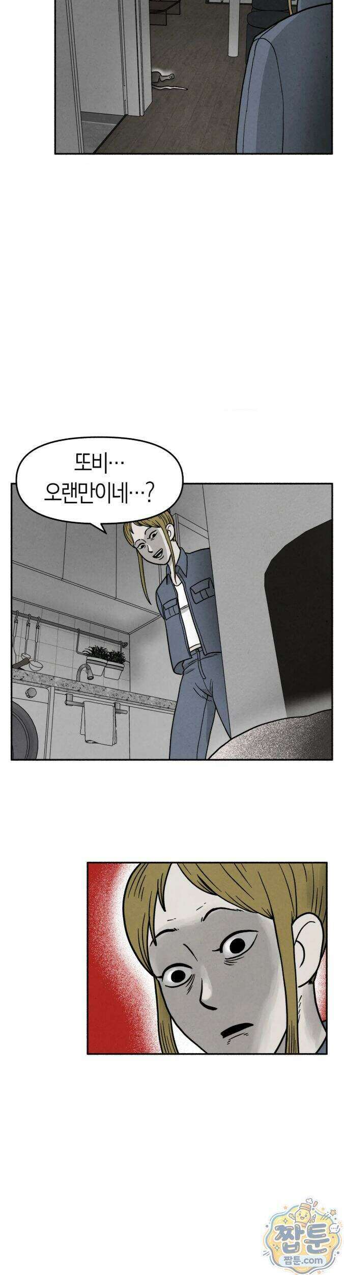 괴기 클럽 26화 6