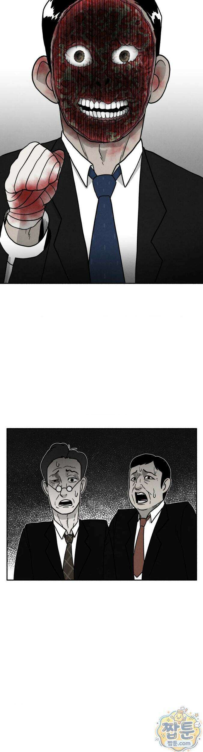 괴기 클럽 26화 10