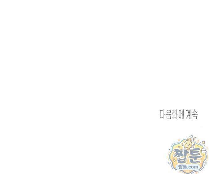 괴기 클럽 26화 14