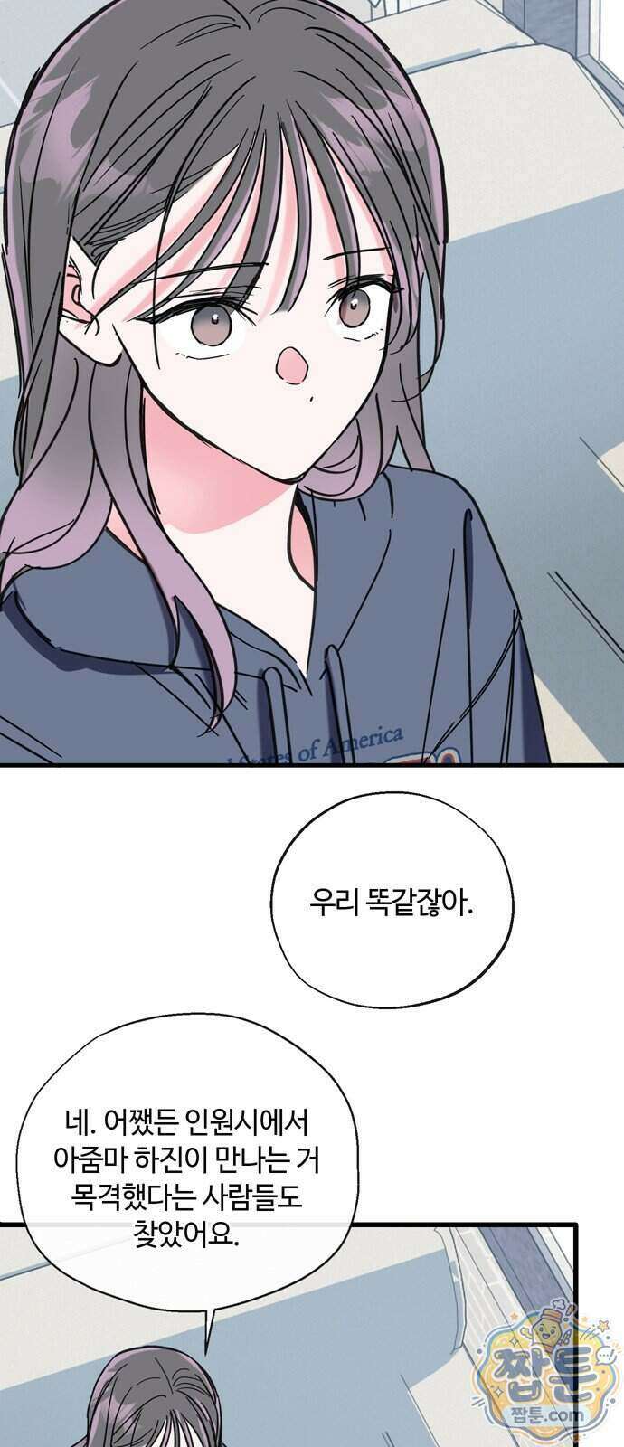 작성자OO 36화 2