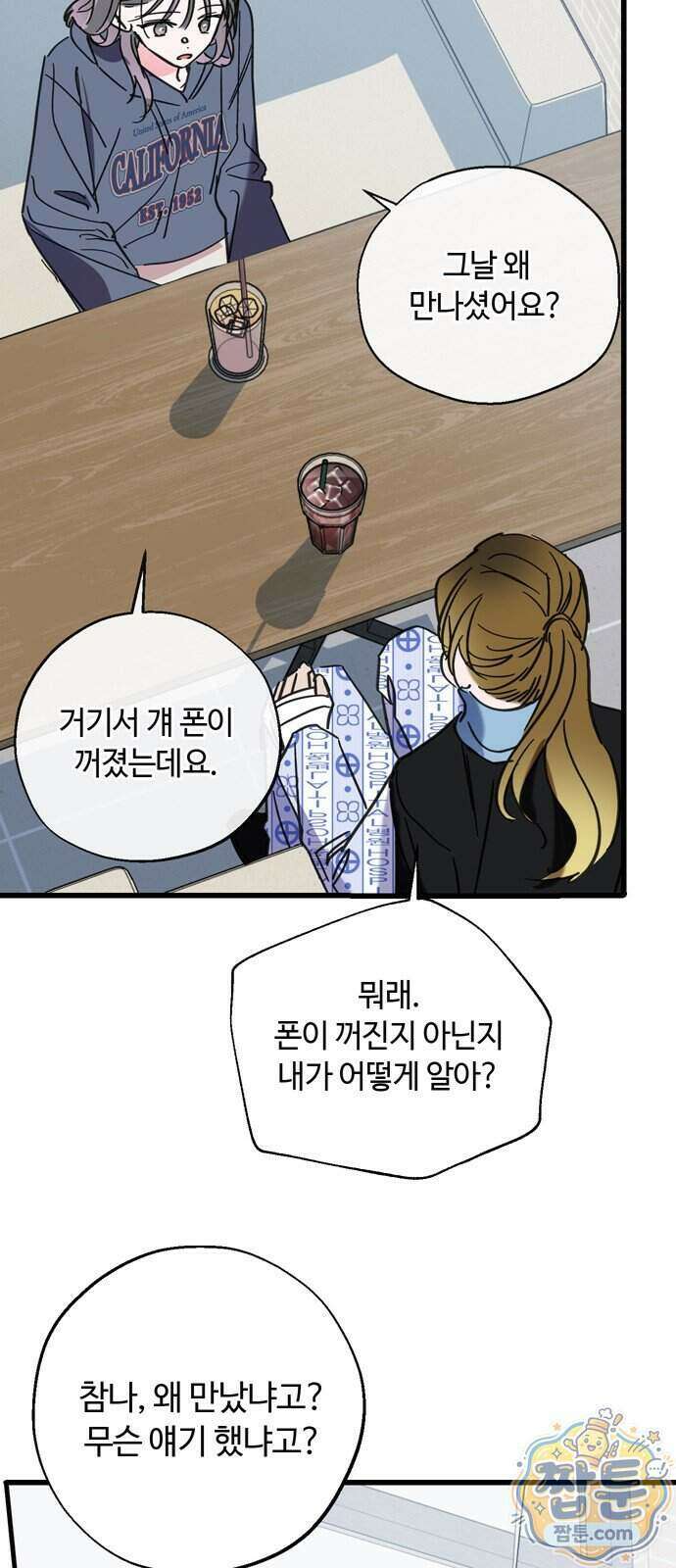 작성자OO 36화 3