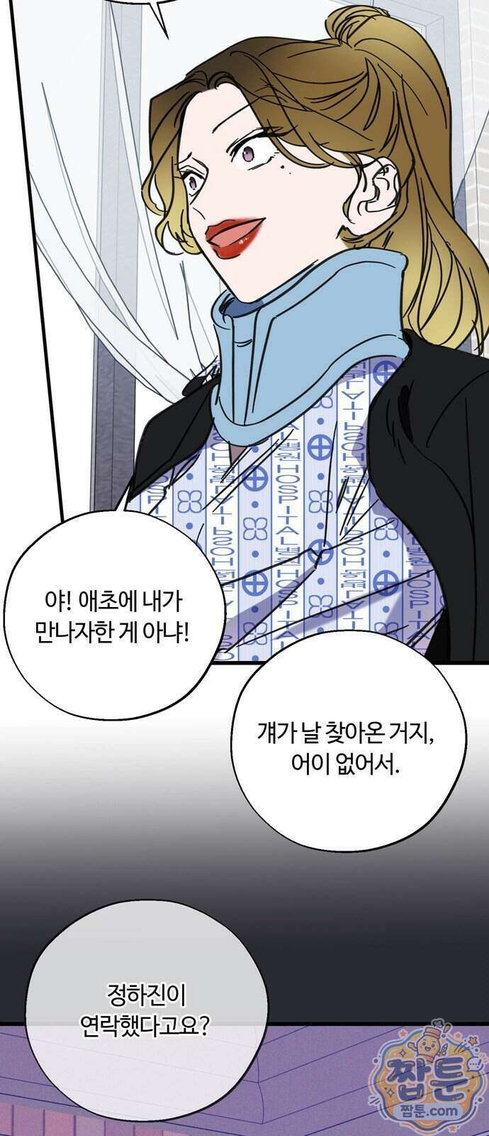작성자OO 36화 4