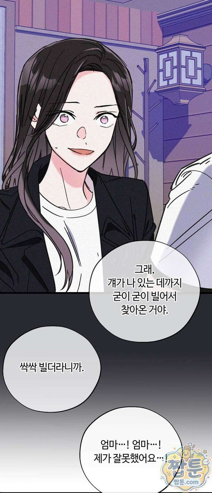 작성자OO 36화 5