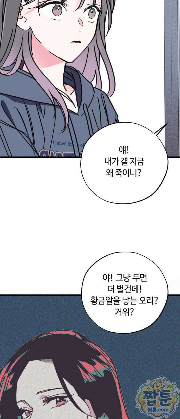 작성자OO 36화 9
