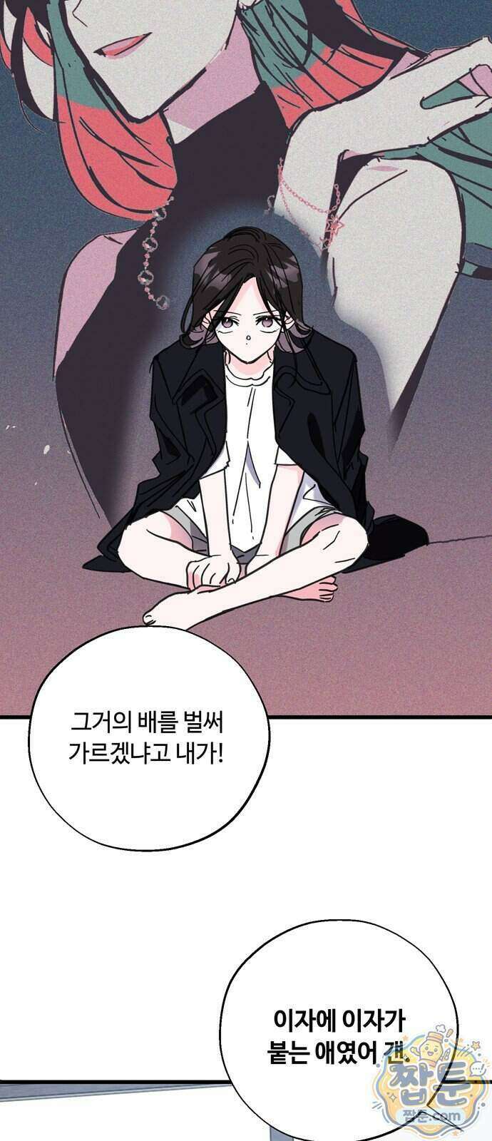 작성자OO 36화 10