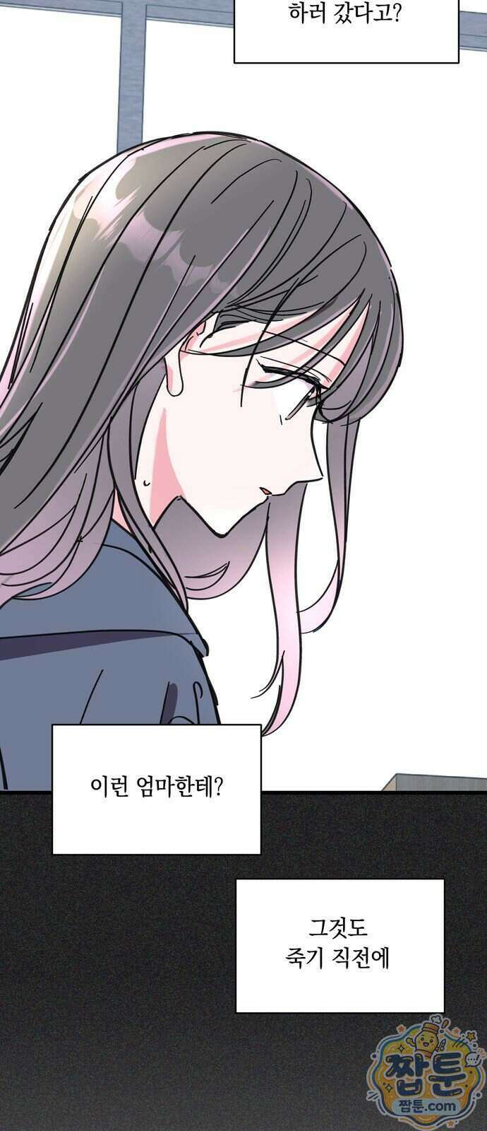 작성자OO 36화 13
