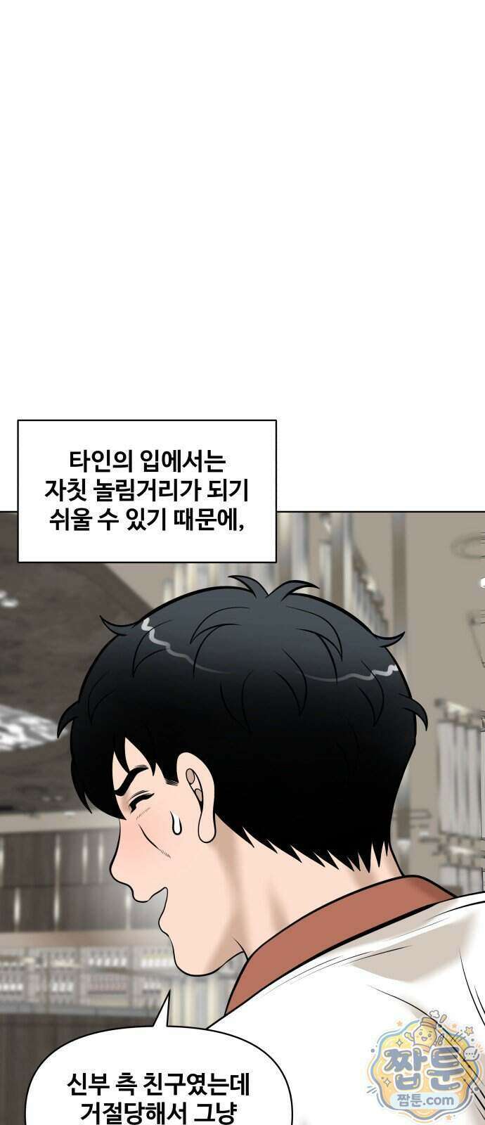 마흔 즈음에 75화 7