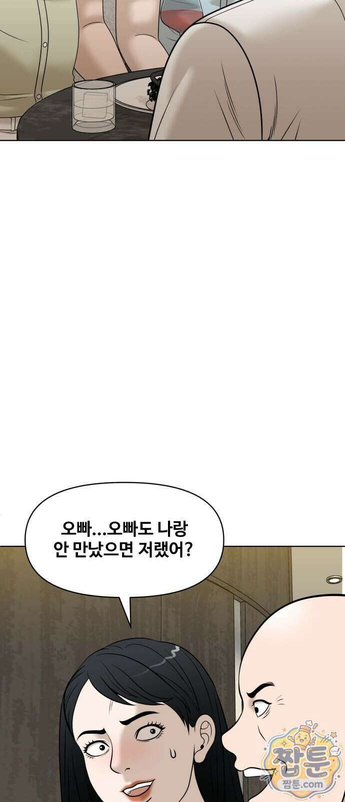 마흔 즈음에 75화 10