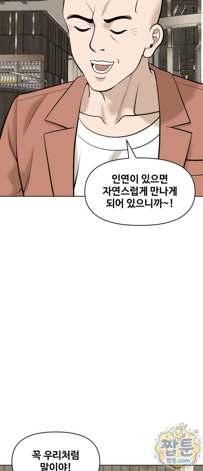 마흔 즈음에 75화 12