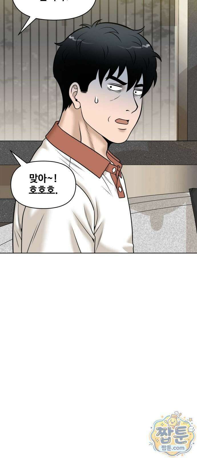 마흔 즈음에 75화 13