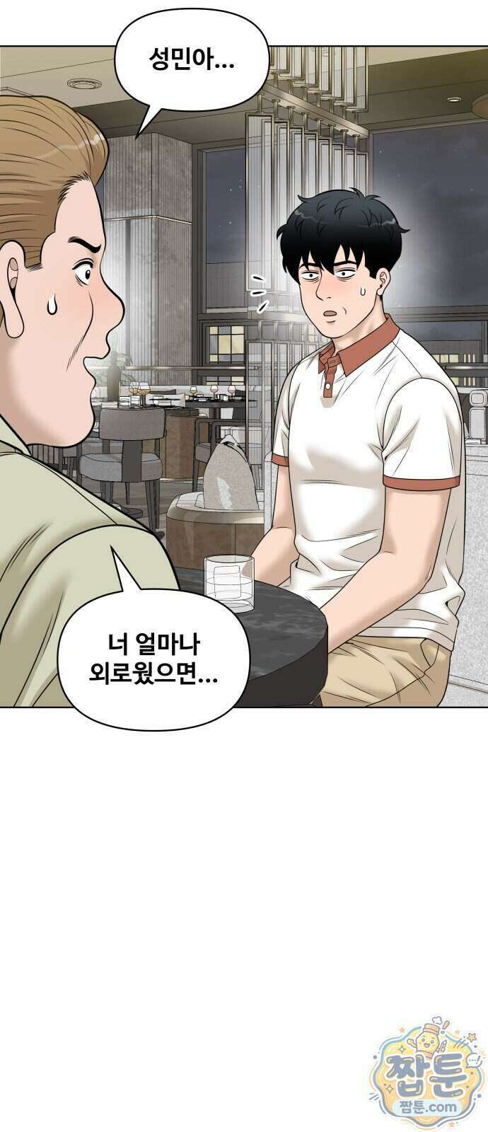 마흔 즈음에 75화 14