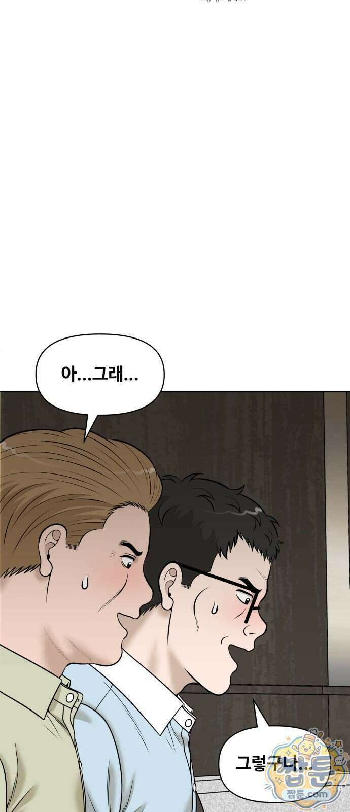 마흔 즈음에 75화 17