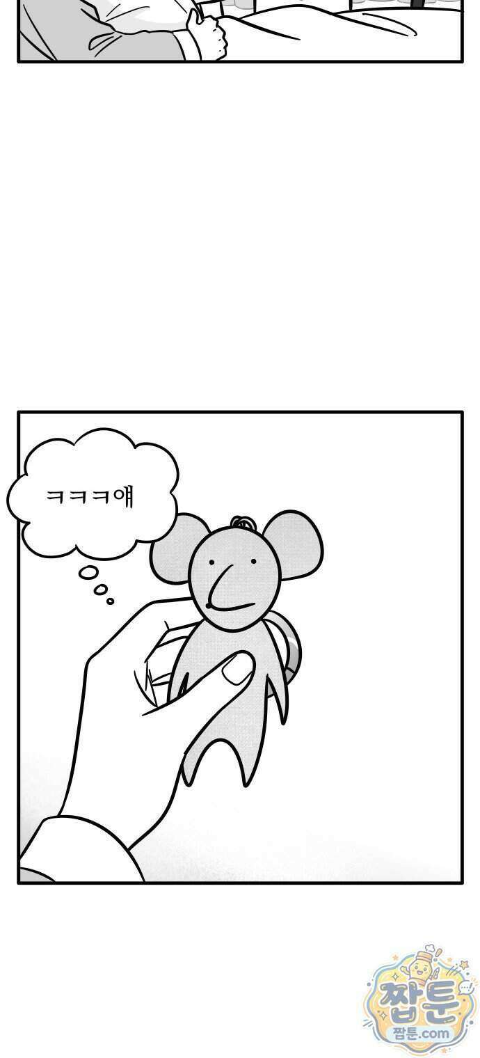이레즈미 소개팅남 20화 4
