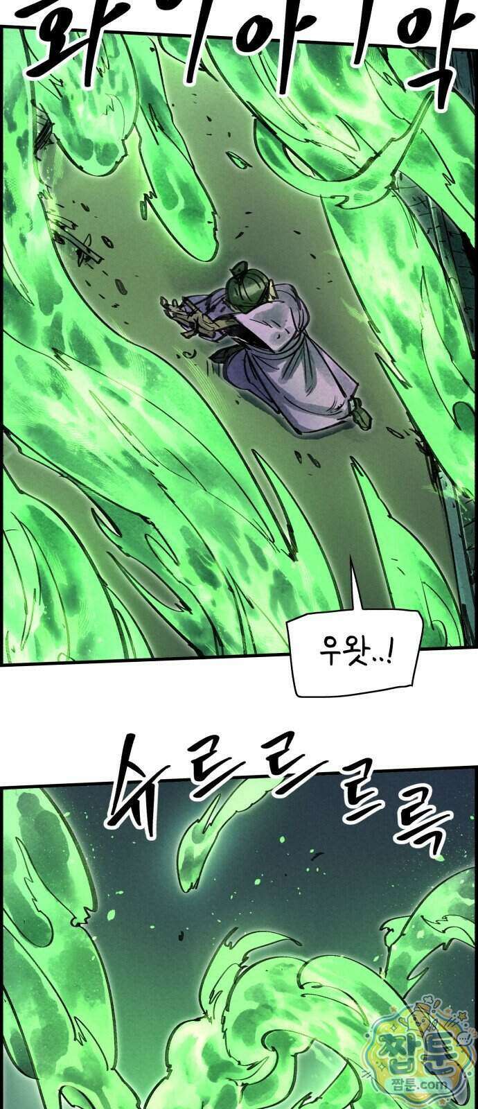 종이호랑이 90화 6