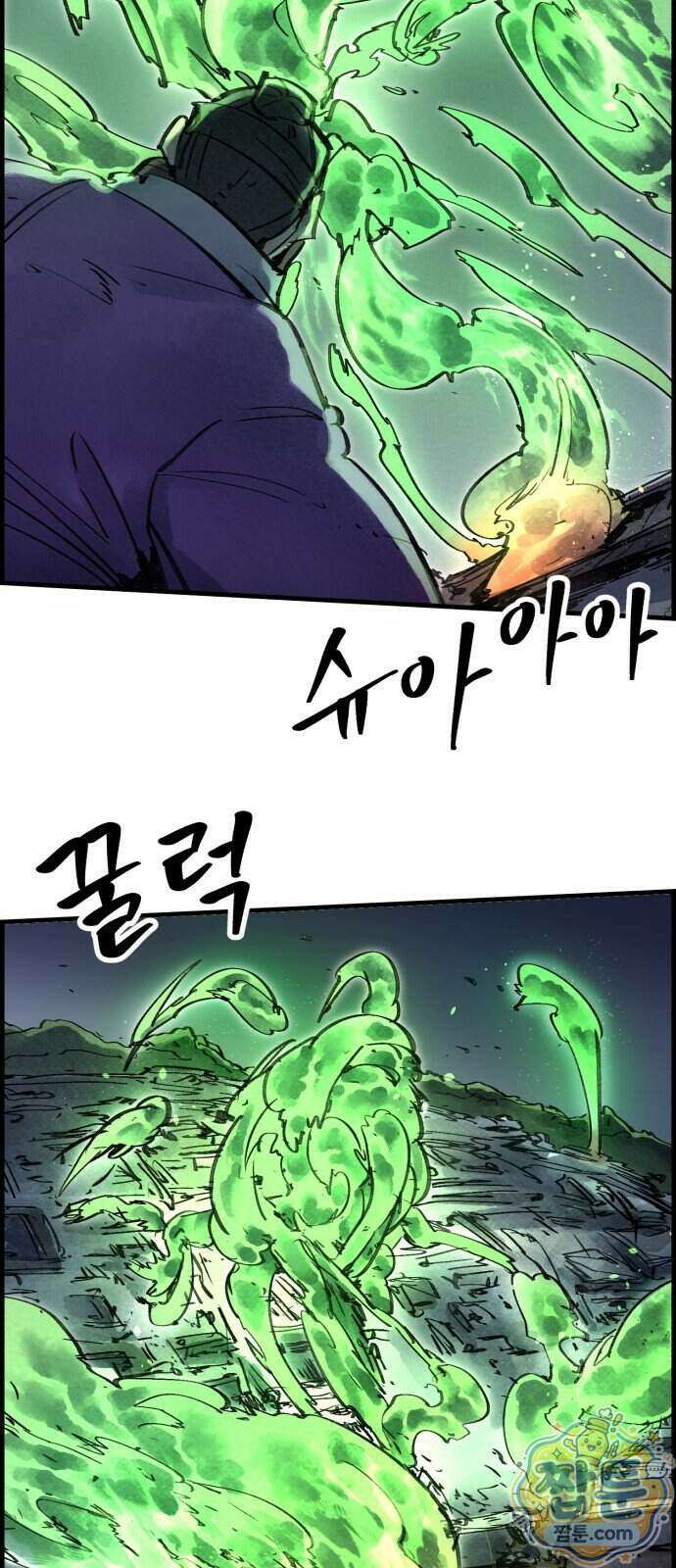 종이호랑이 90화 7