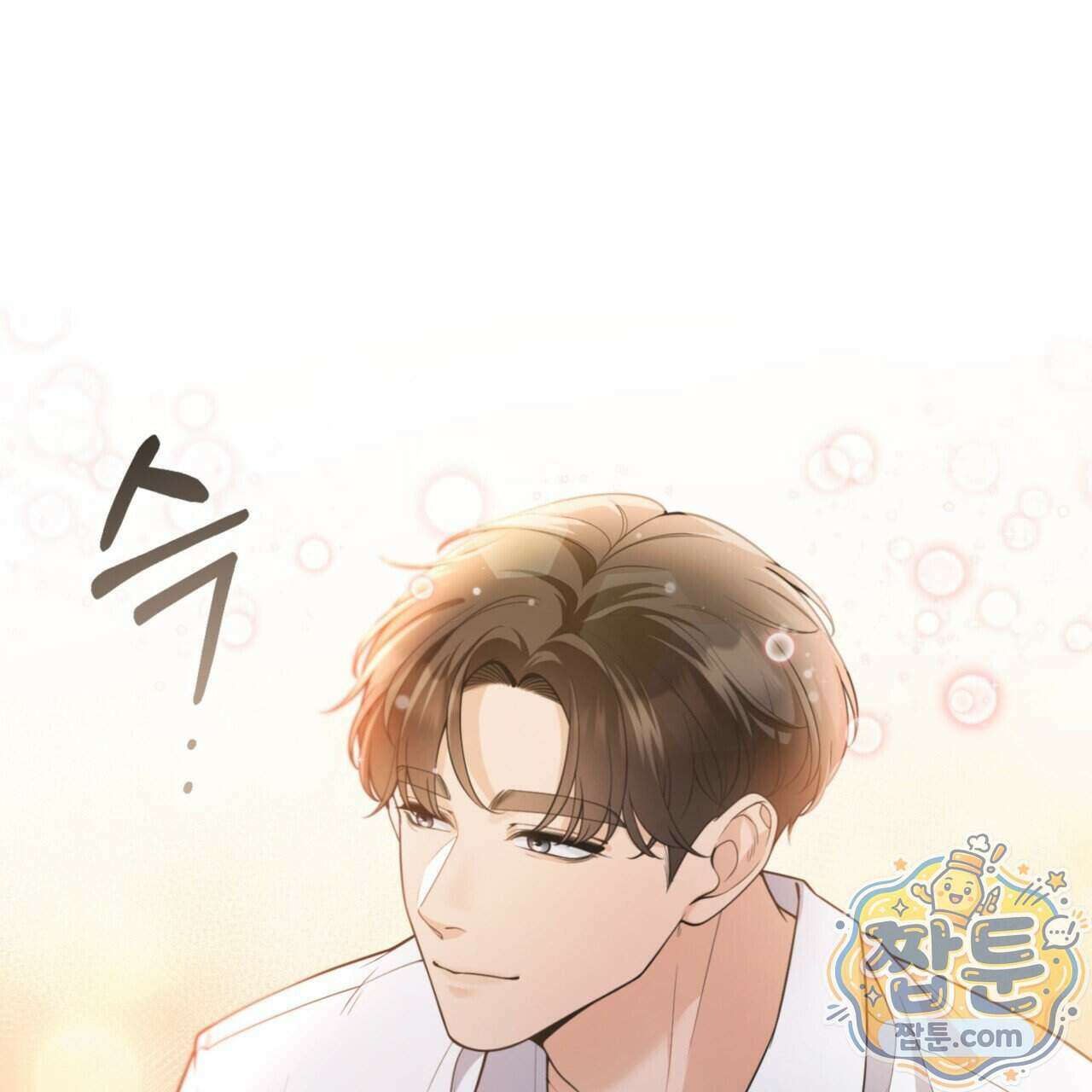 아름다운 시동생 4화 4