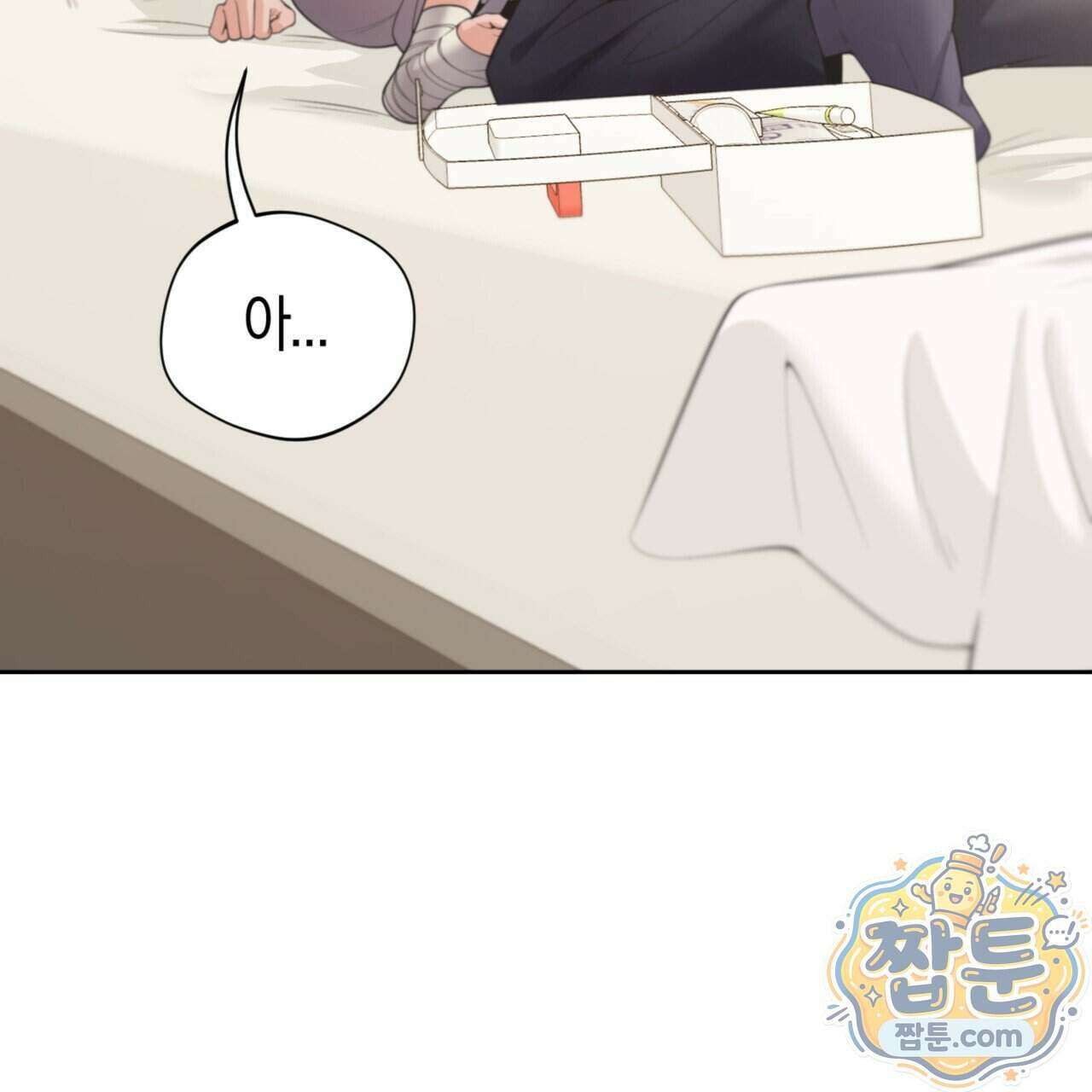 아름다운 시동생 4화 8