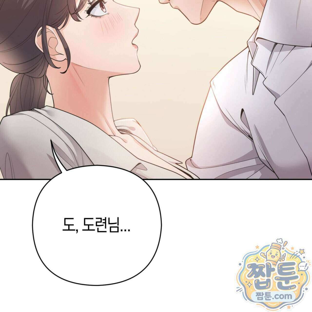 아름다운 시동생 4화 10