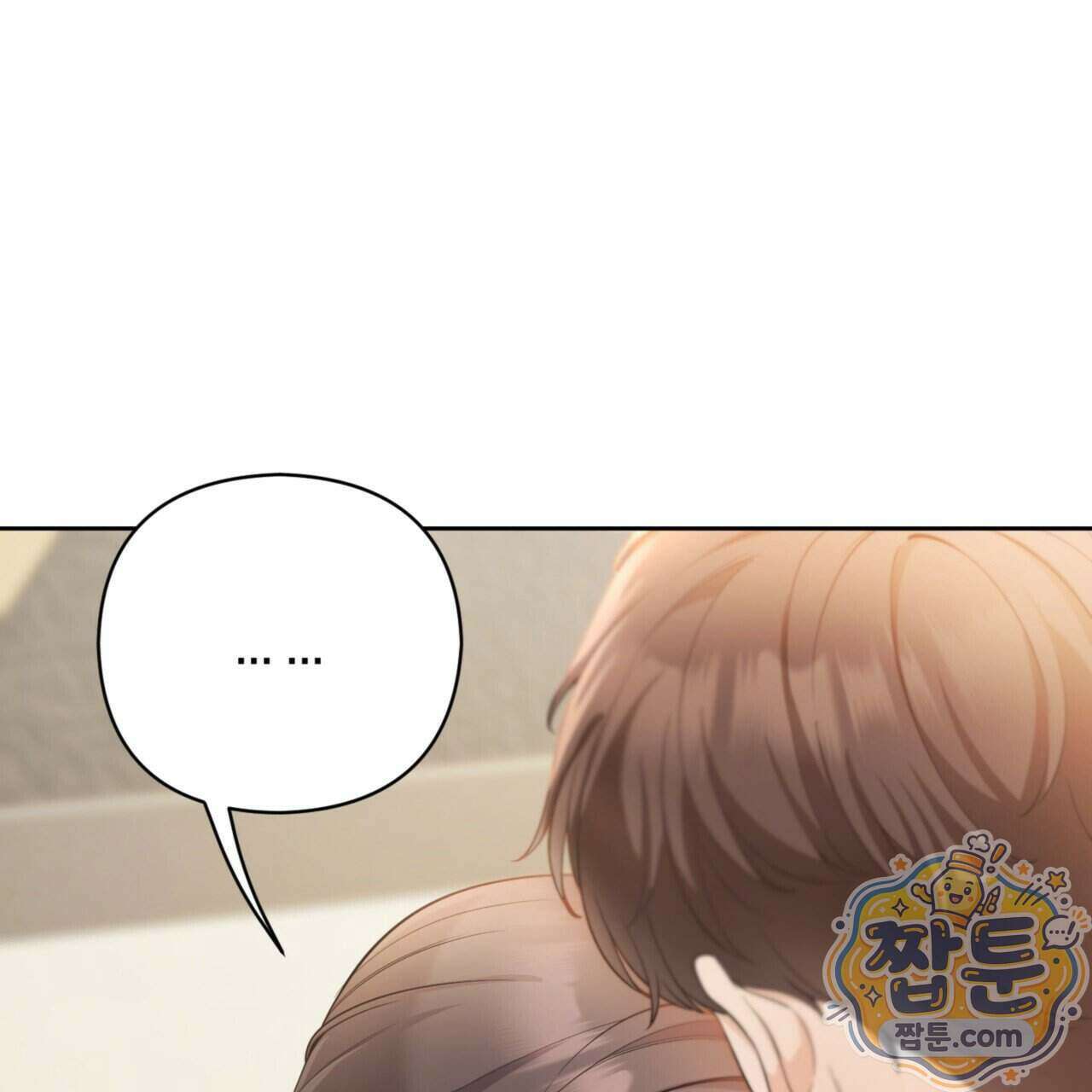 아름다운 시동생 4화 19