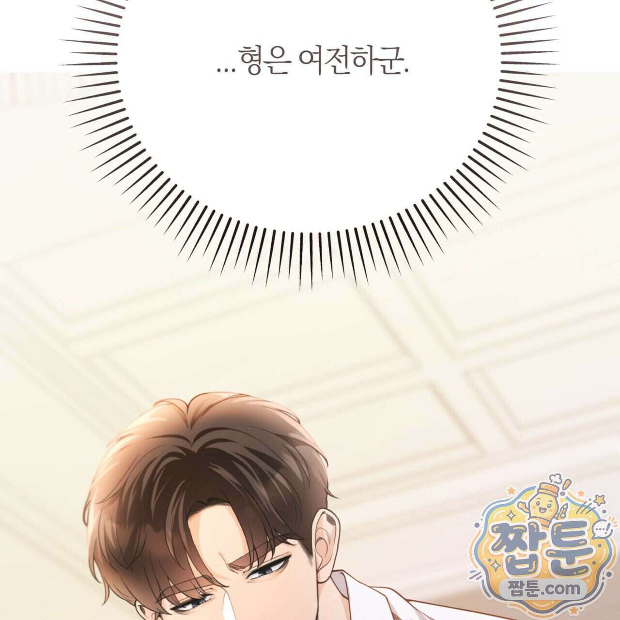 아름다운 시동생 4화 28
