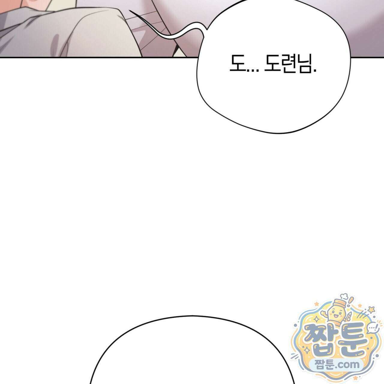아름다운 시동생 4화 33