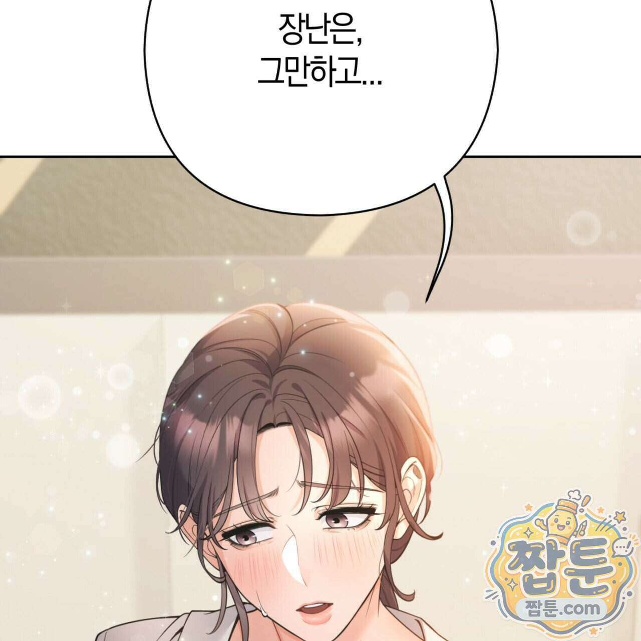 아름다운 시동생 4화 34