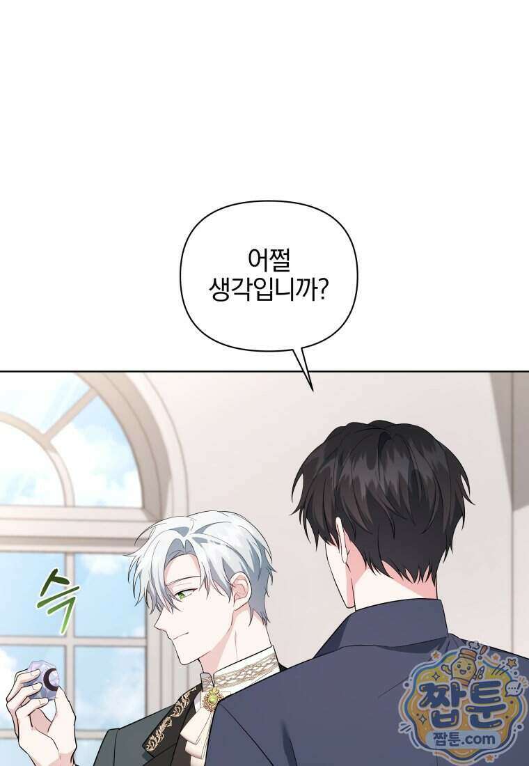 퇴사 후 남주들의 집착은 사절이에요 6화 3