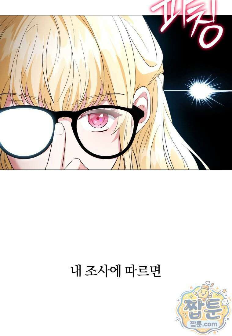 퇴사 후 남주들의 집착은 사절이에요 6화 17