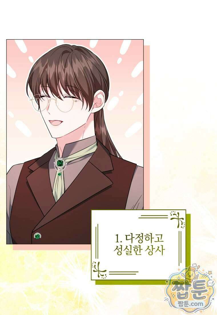 퇴사 후 남주들의 집착은 사절이에요 6화 18